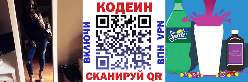 наркошоп  ОМГ ОМГ онион  Codein напиток Lean (лин)  Еманжелинск 