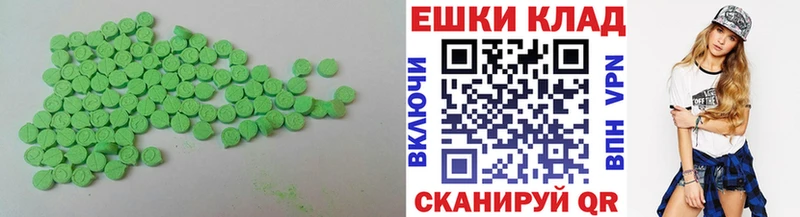 Ecstasy 99%  Еманжелинск 