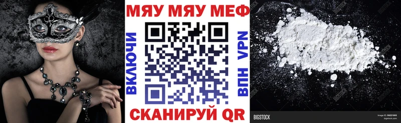 цена   Еманжелинск  Меф 4 MMC 