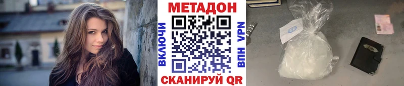 продажа наркотиков  Еманжелинск  Метадон methadone 